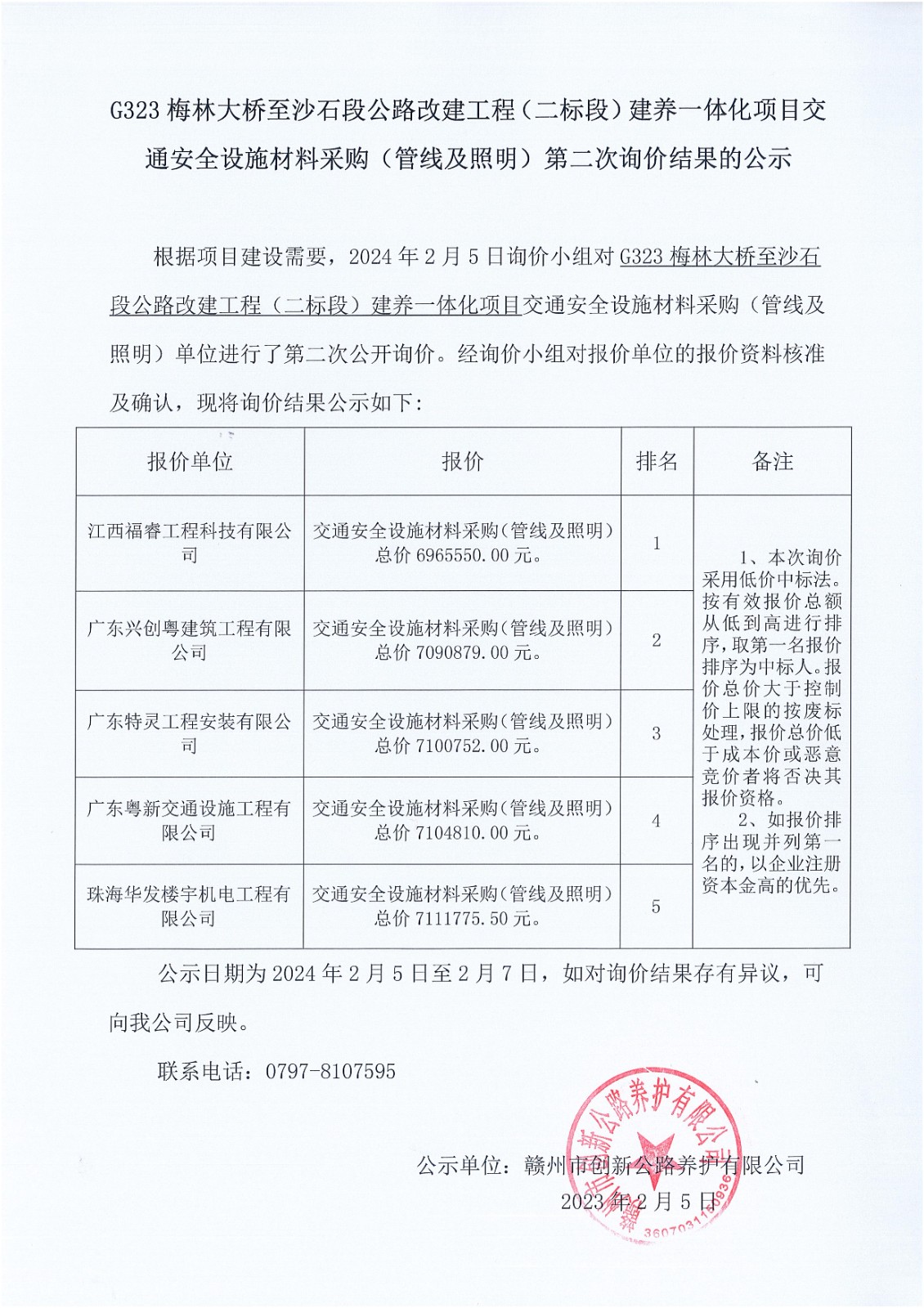 G323÷ִɳʯ-ͨȫO(sh)ʩϲُ_00.jpg